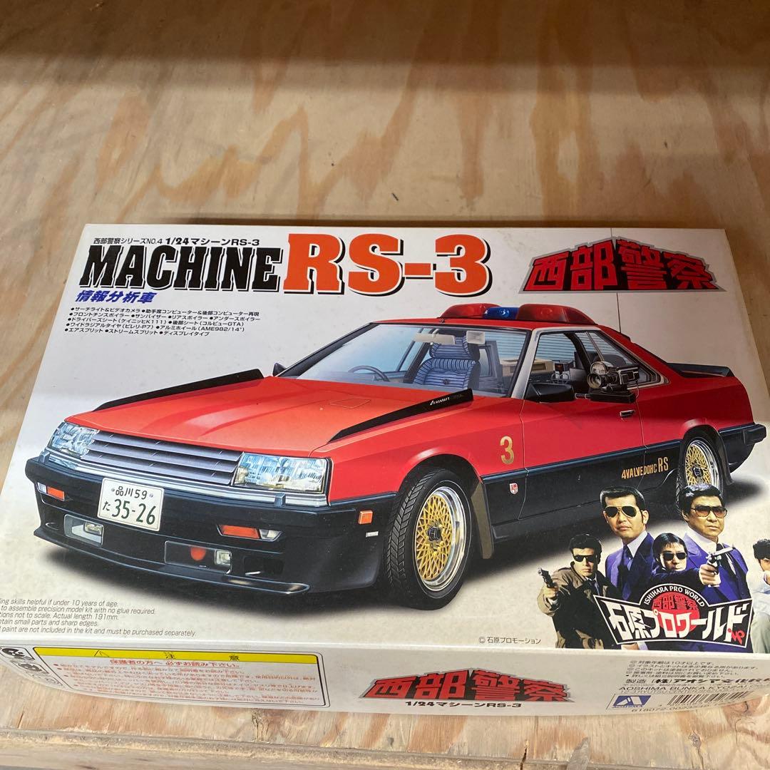 ⑱【西部警察！】まとめて4セット