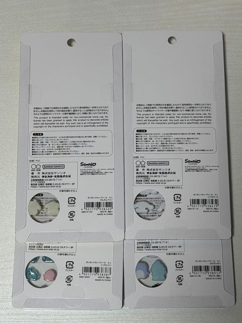 [国内正規品]サンリオ ボンボンドロップシールミニ 8点セット