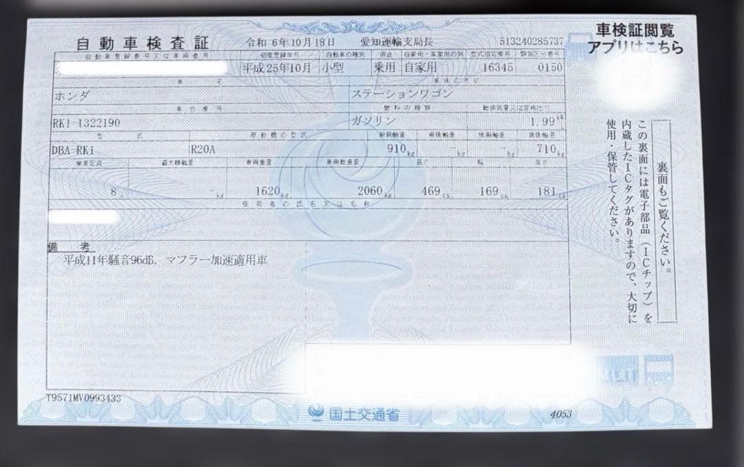 ホンダ ステップワゴン 平成25年