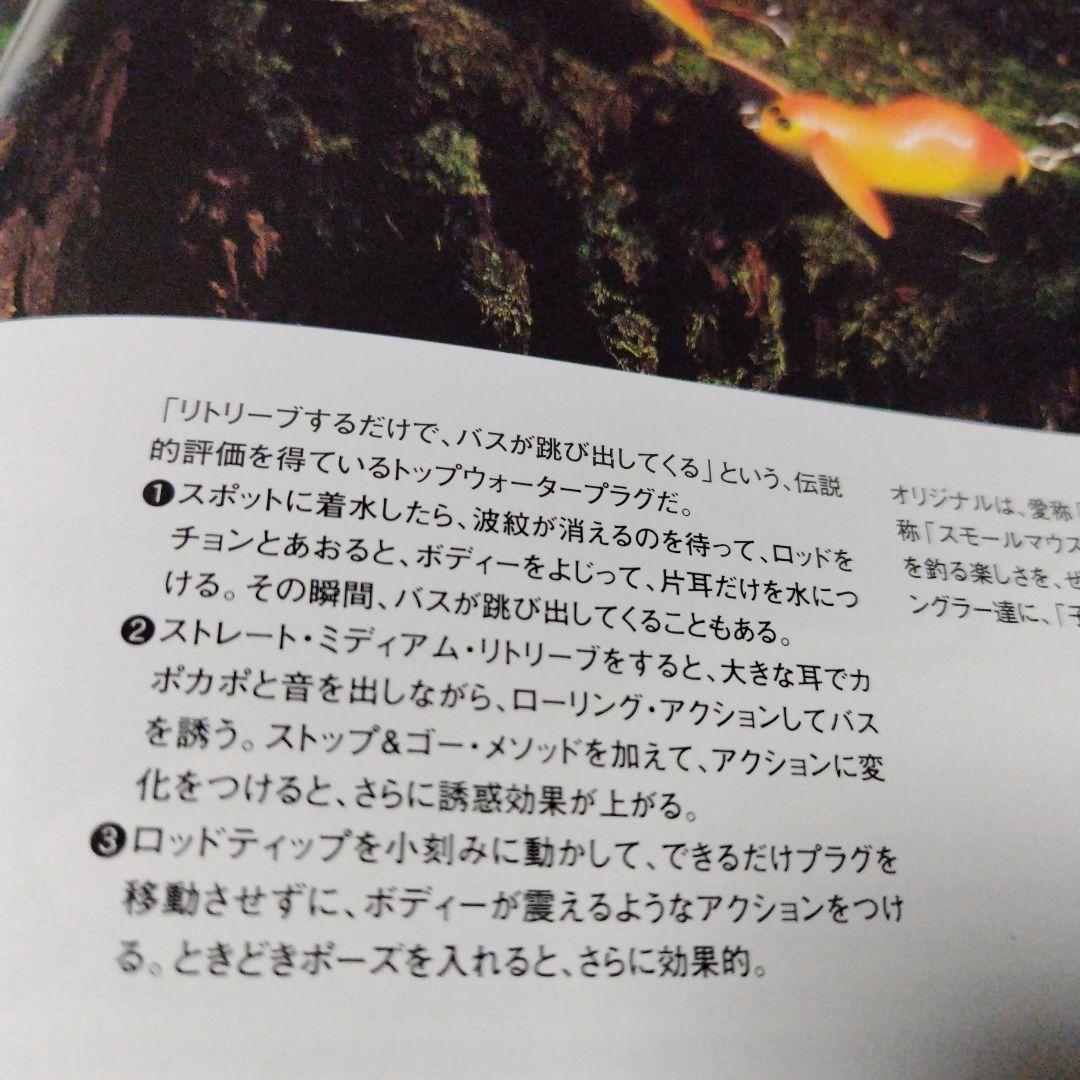 ザウルスSAURUS！バルサ50ラージマウス激レアホワイトコーチドック新品未使用