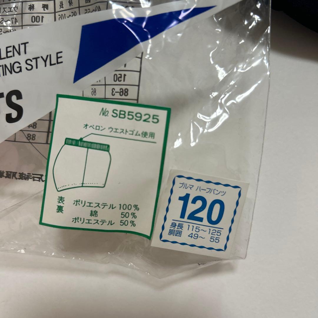 新品 ブルマ スクール 中学校体育連盟推薦商品 まとめ売り