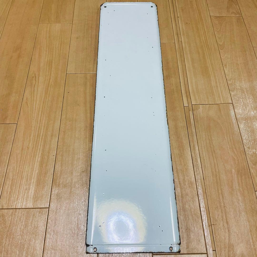 ホーロー看板　うえの　上野駅