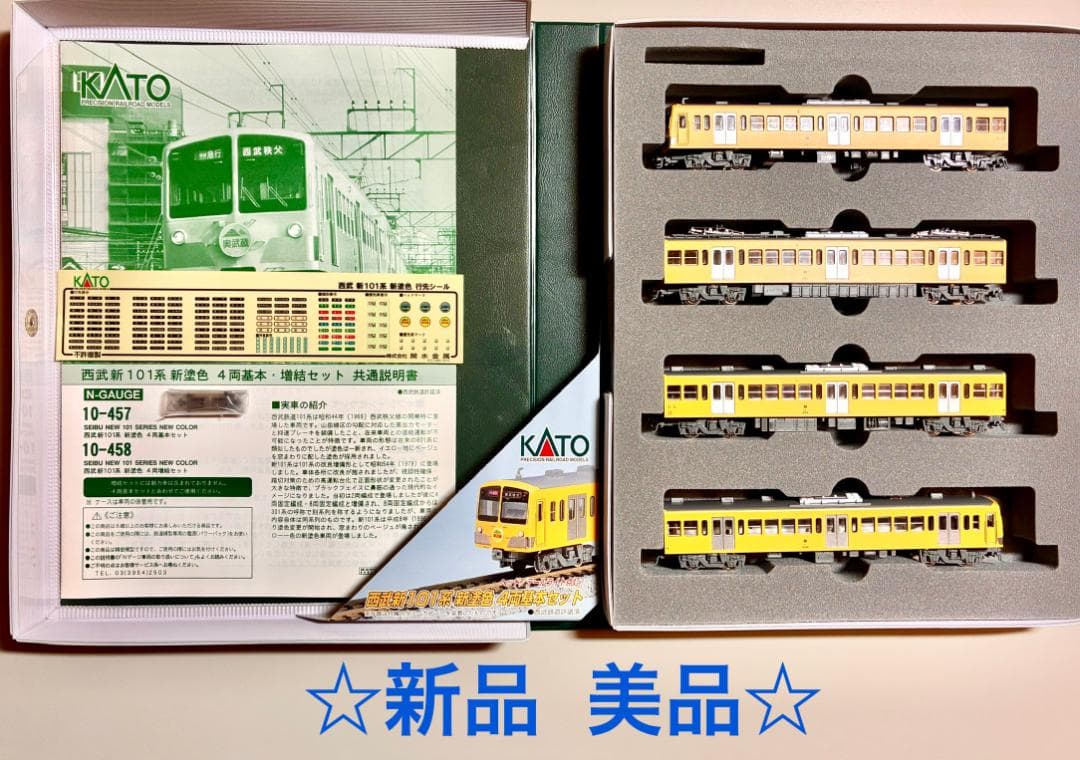 KATO Nゲージ 10-457 西武 新101系 新塗色 4両 基本セット