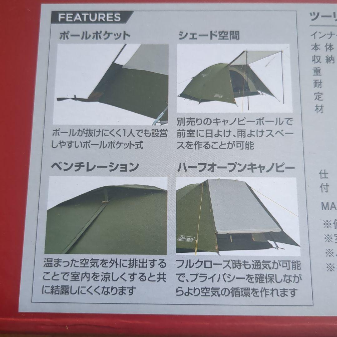 コールマン テント 新品 未開封 未使用
