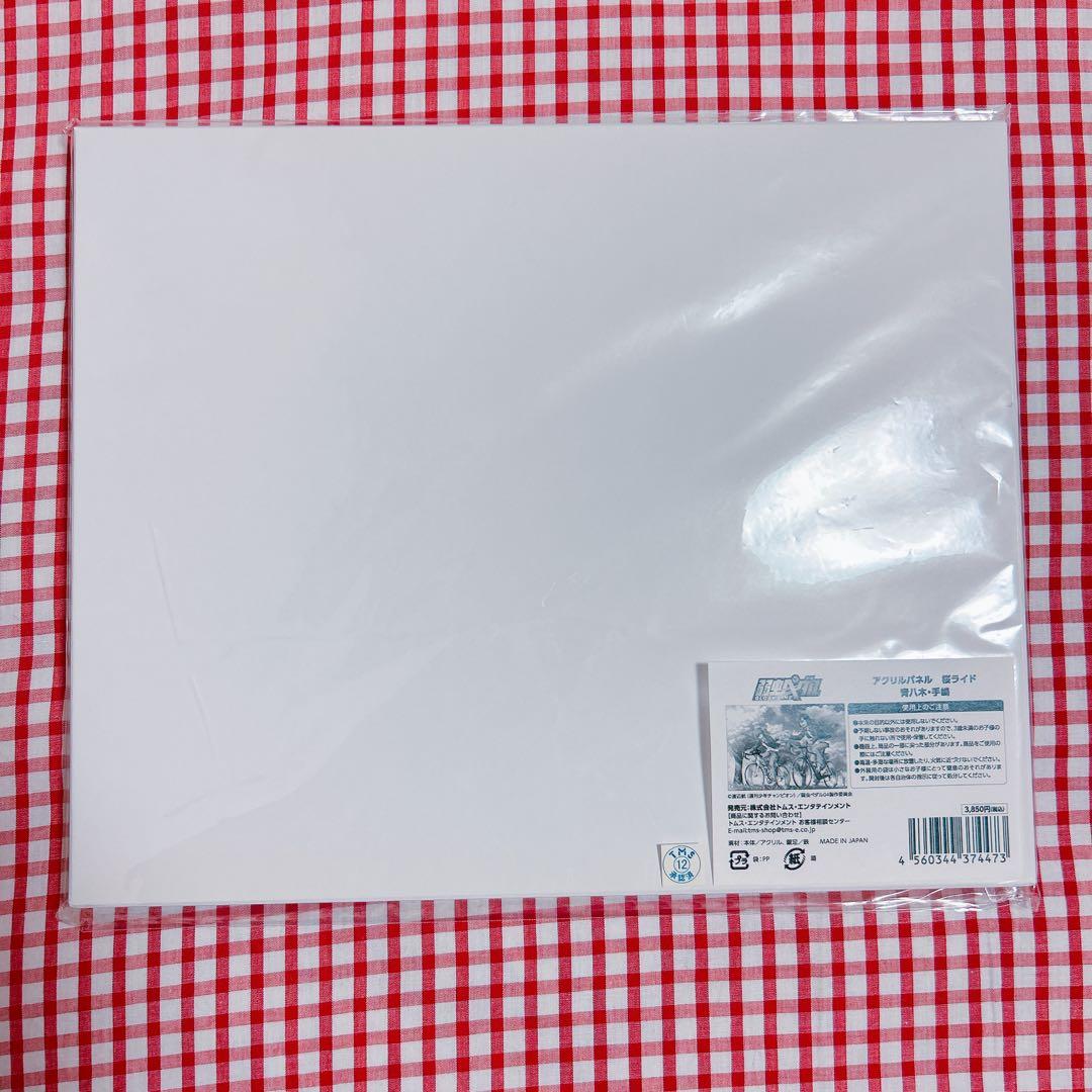 手嶋純太　青八木一　アクリルパネル　弱虫ペダル　桜ライド