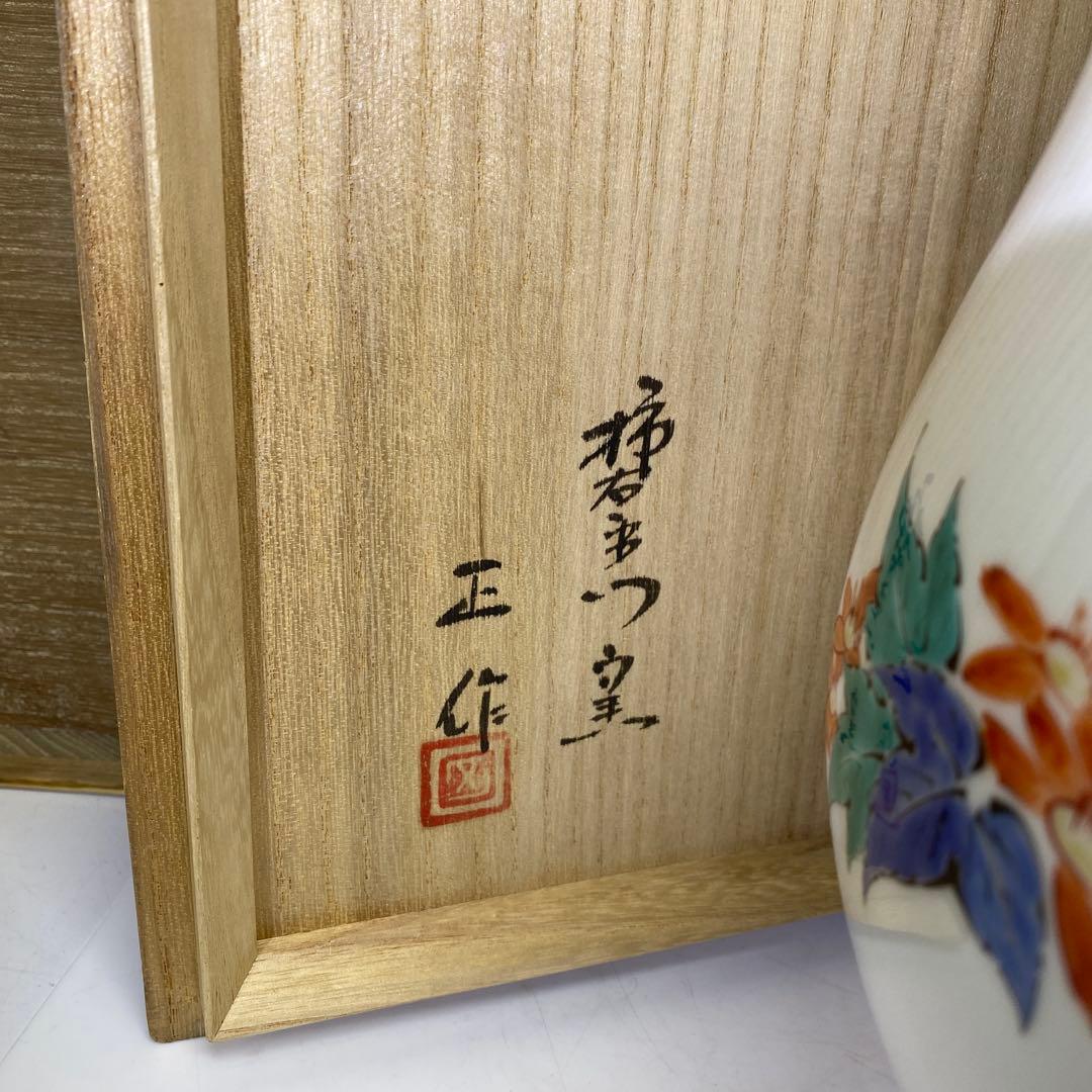 十四代　酒井田柿右衛門　本人作　酒井田正　綿ぼたんづる文　大花瓶　共箱　トカサ