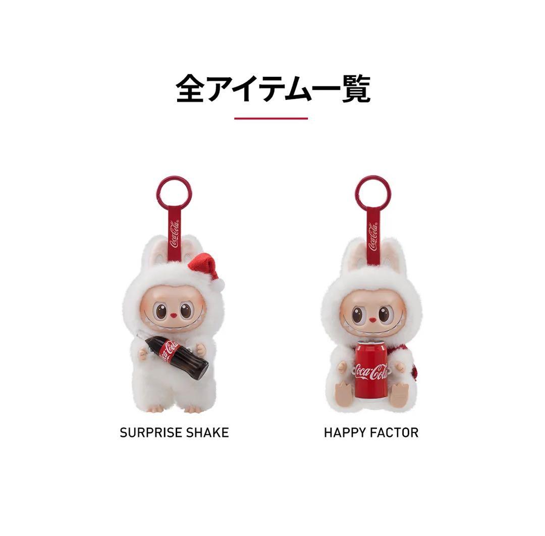 ラブブ THE MONSTERS COCA-COLA コカコーラ ２体セット