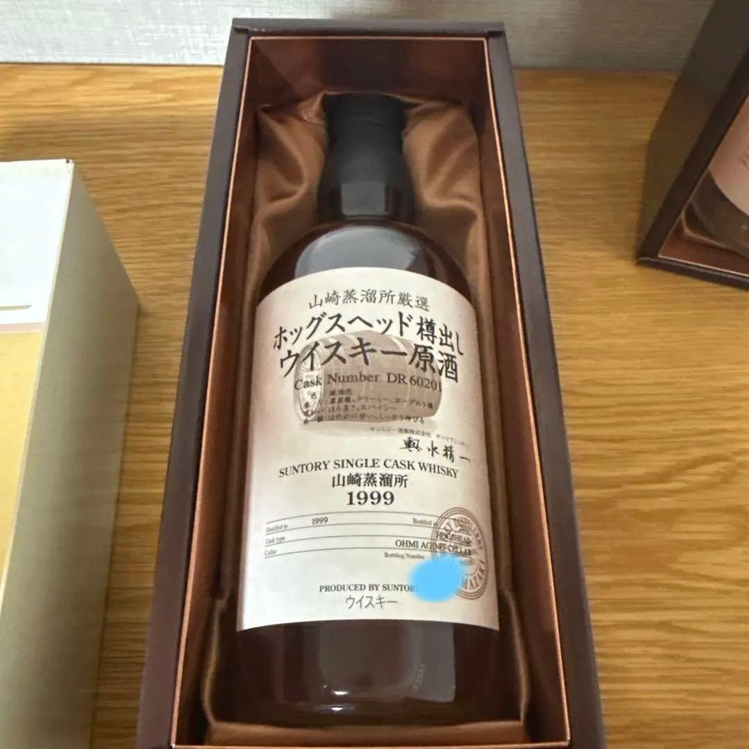 山崎 シングルカスク1999 未開封 冊子付※1997空瓶付