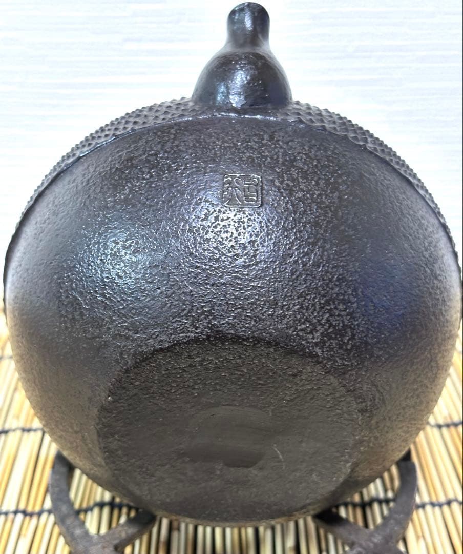 供箱等付属品付　南部藤枝工房　藤枝　昌行作　１２型アラレ　南部鉄瓶　南部鉄器