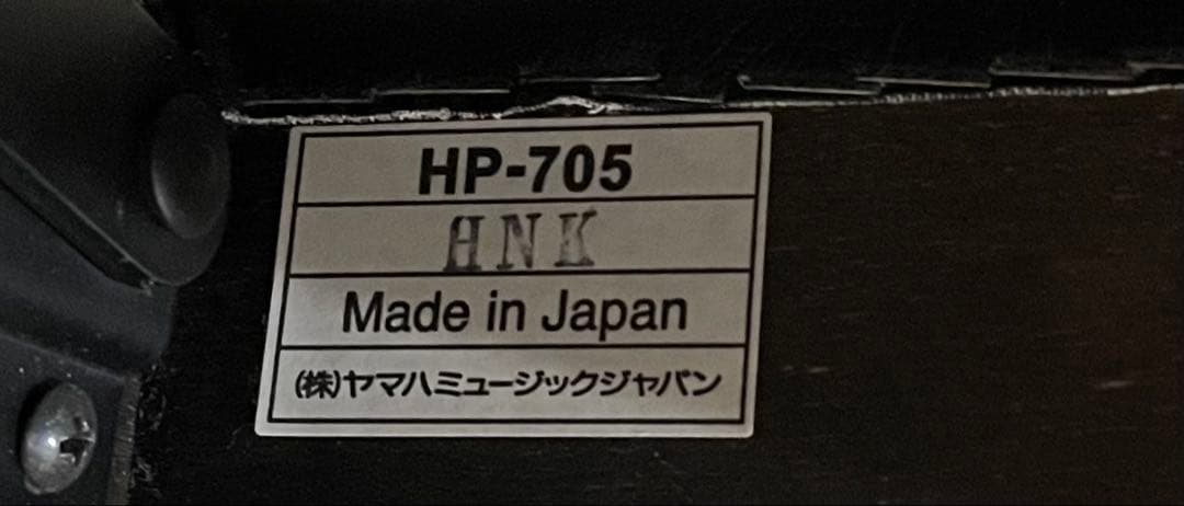 YAMAHAピアノ補助ペダル HP-705 アップライトピアノ
