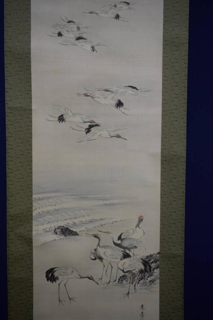 真作/中島来章/海辺群鶴図/布袋屋掛軸HH-120