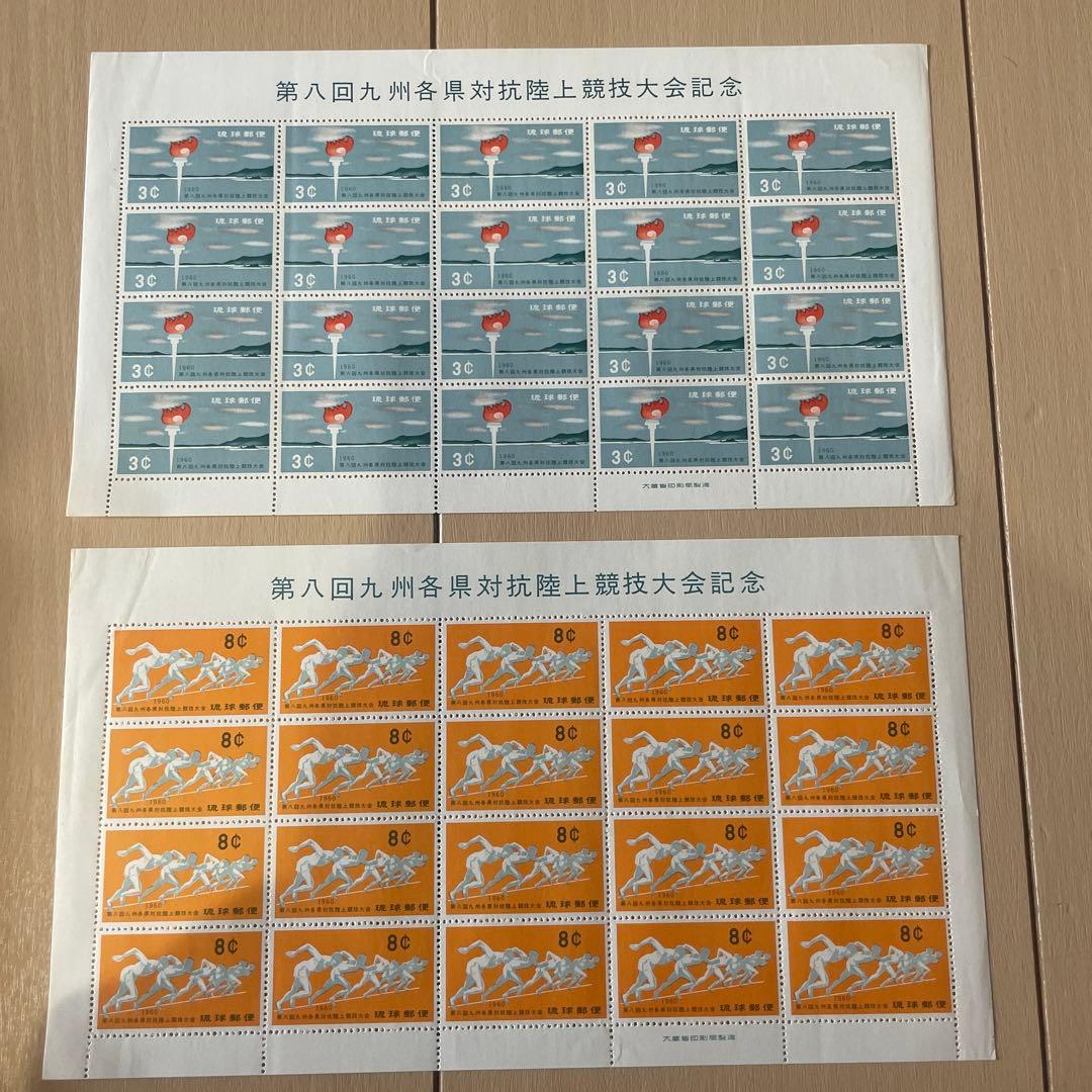 琉球郵便　希少　陸上競技大会祈念　2シート