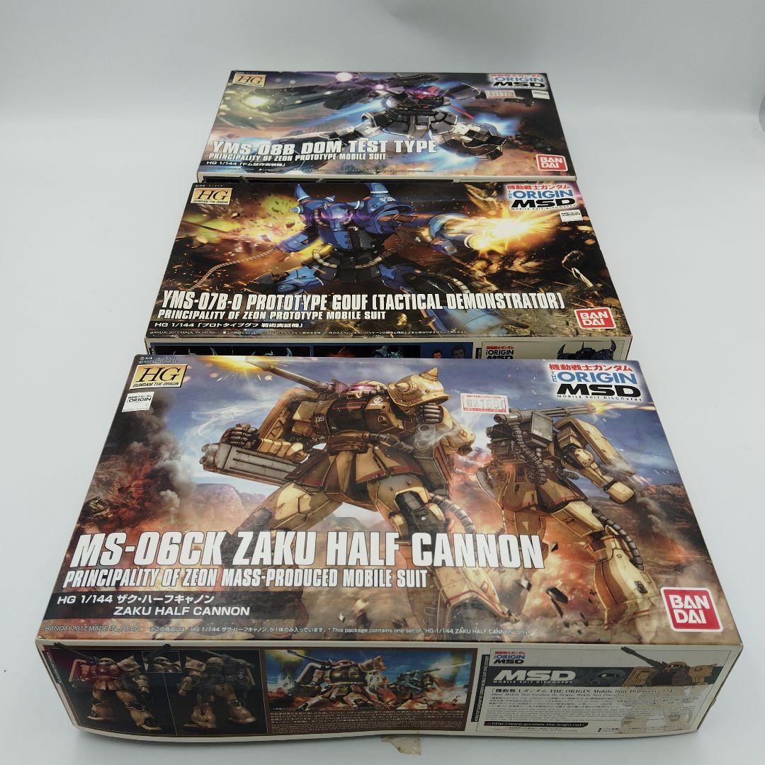 まとめ：YMS-08Bドム・YMS-07Bプロトタイプドム・MS-06CKザク