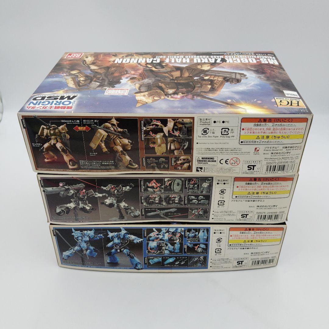 まとめ：YMS-08Bドム・YMS-07Bプロトタイプドム・MS-06CKザク