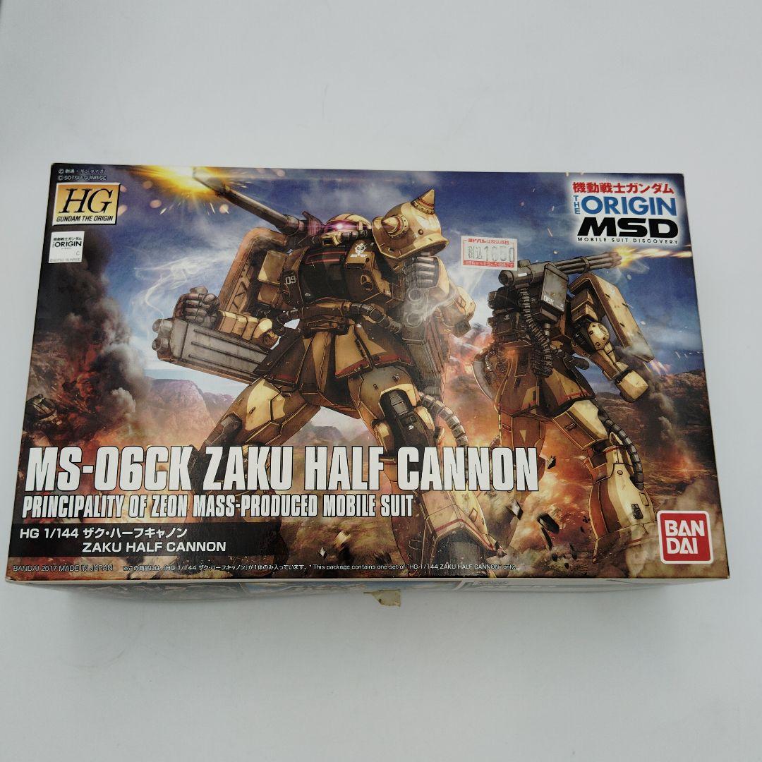 まとめ：YMS-08Bドム・YMS-07Bプロトタイプドム・MS-06CKザク