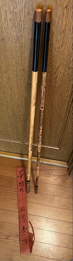 夢坊作紋竹　竿掛け玉網の柄セット