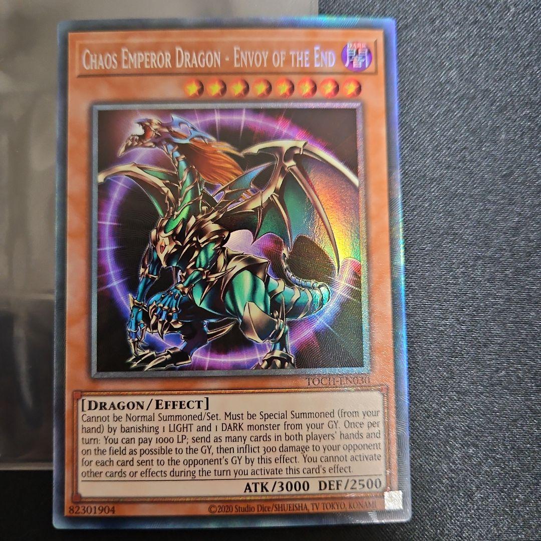 遊戯王 混沌帝龍 －終焉の使者－ EU 英語 コレクターズレア