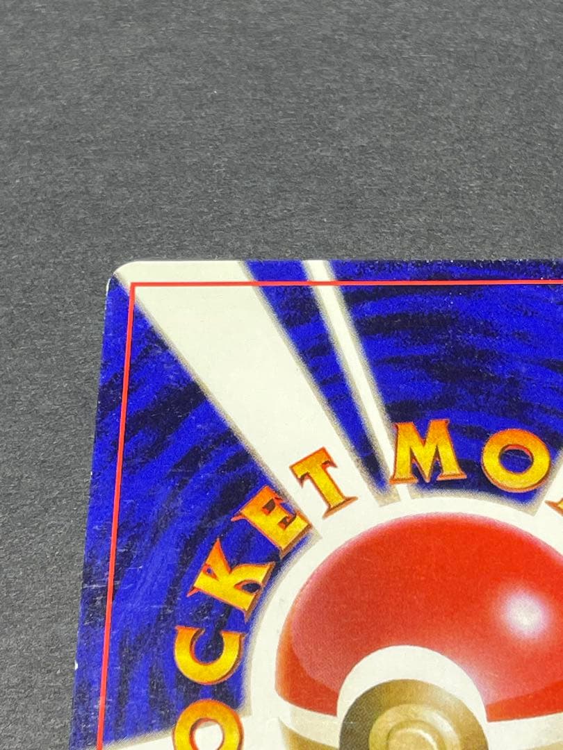 ポケモンカード　旧裏　ひかるヨルノズク