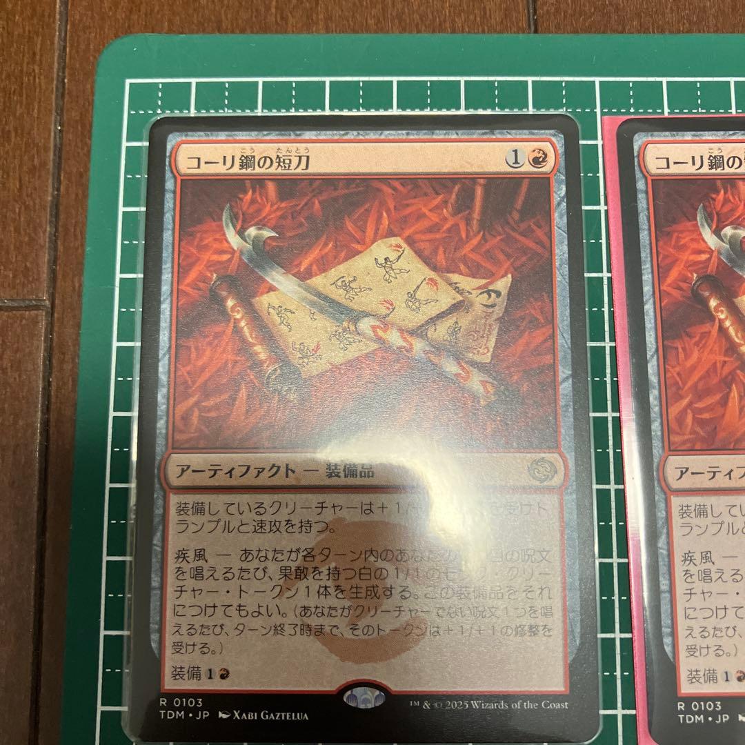 コーリ鋼の短刀 4枚セット TDM