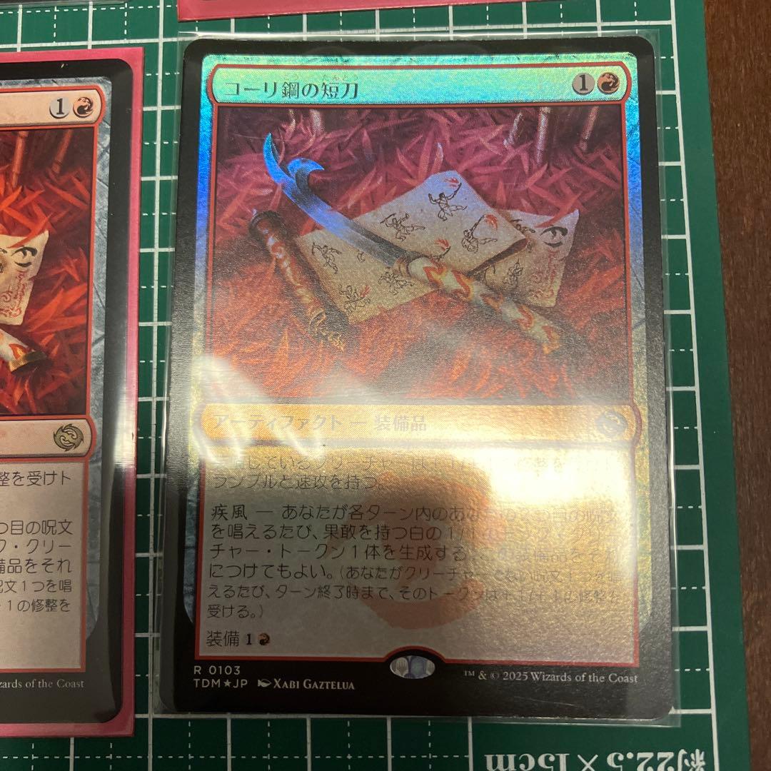 コーリ鋼の短刀 4枚セット TDM