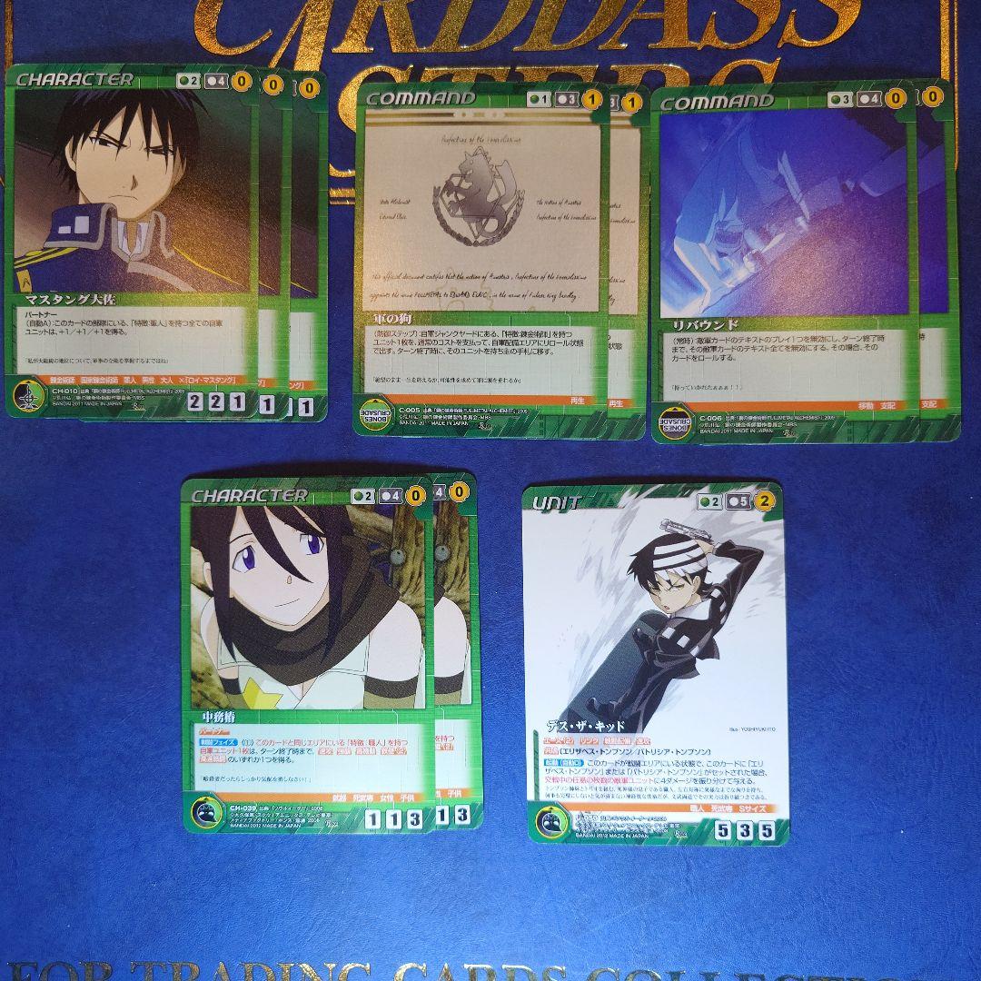 ボンズクルセイド一式