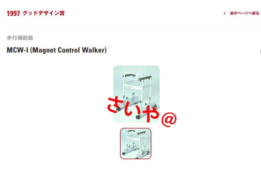 ここだけ！！まだまだ使用可能！歩行器 MCW 歩行補助機 即発送です！！！！