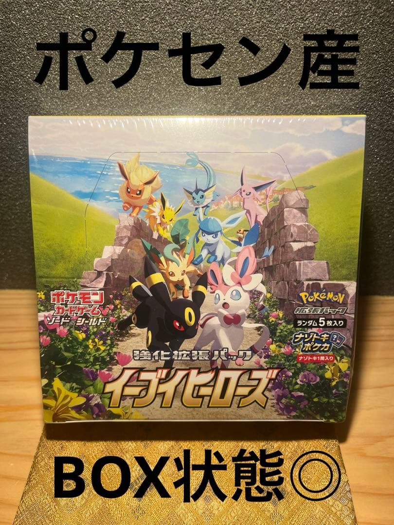 ぷ*ょ様 イーブイヒーローズ 未開封 box シュリンク付き