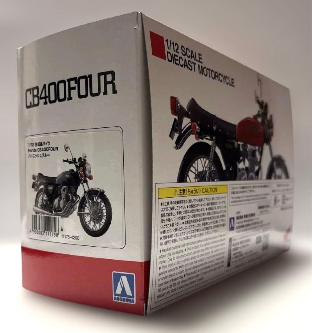 アオシマ ホンダCB400FOUR 1/12