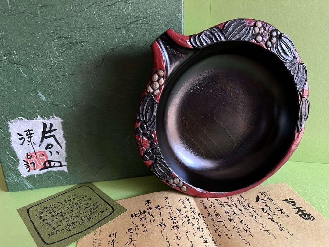 川添日記　片口小皿　草木彫漆器