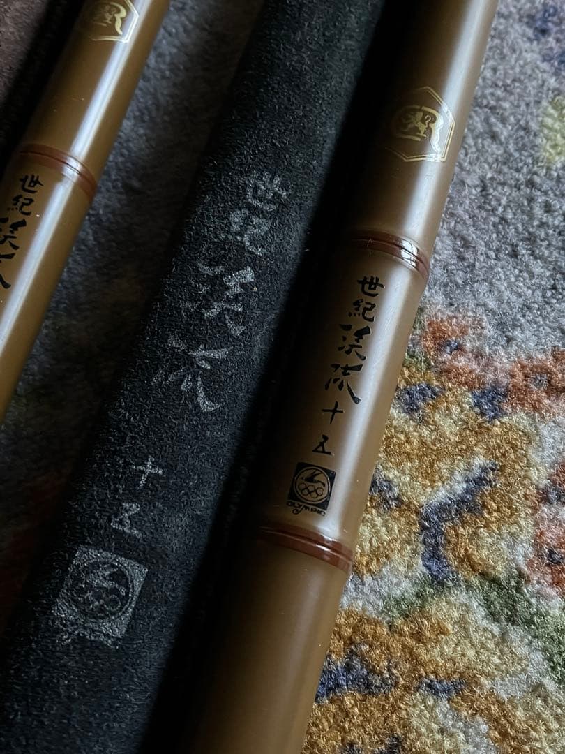 オリムピック　世紀渓流十三　世紀渓流十五