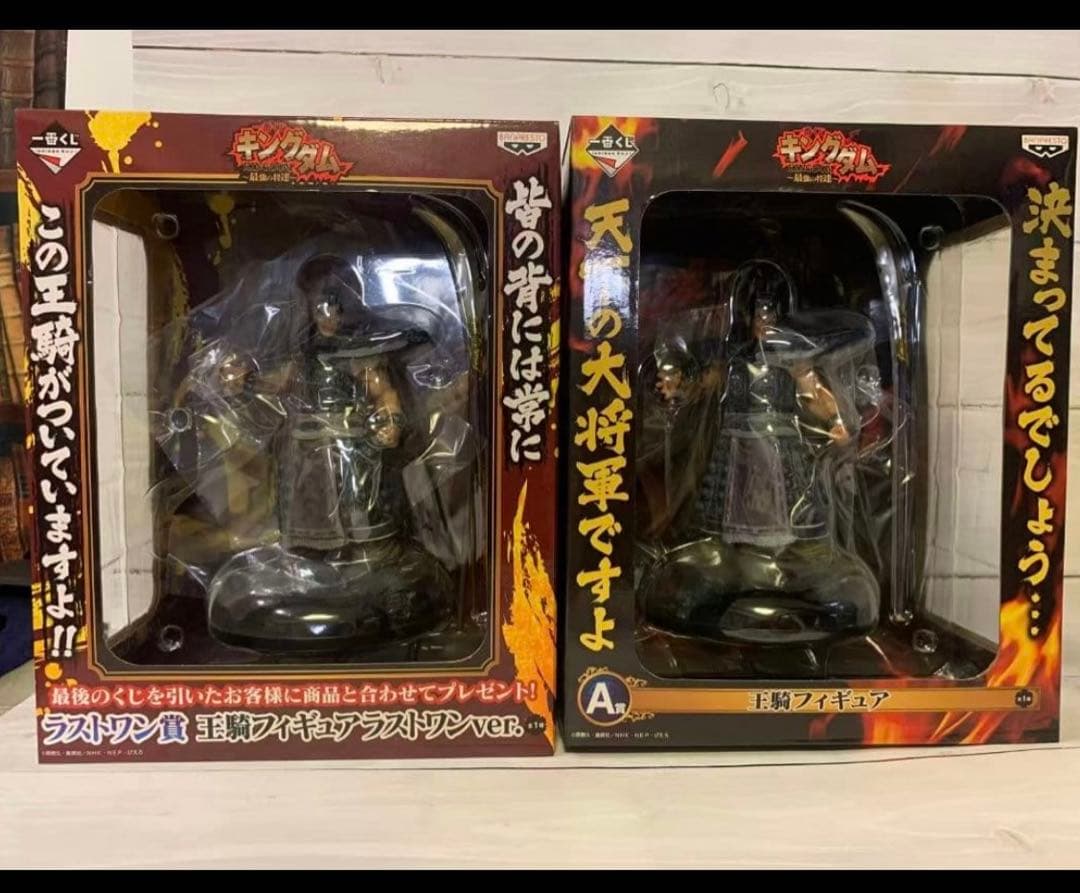 一番くじ フィギュア　キングダム 王騎賞 A賞 ラストワン賞