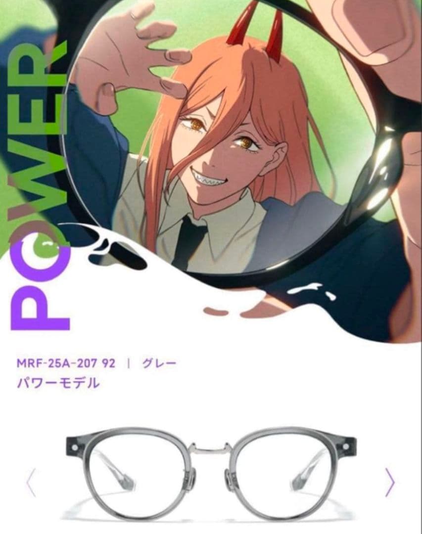 【未使用】JINS x チェンソーマンコラボ パワーモデル 眼鏡