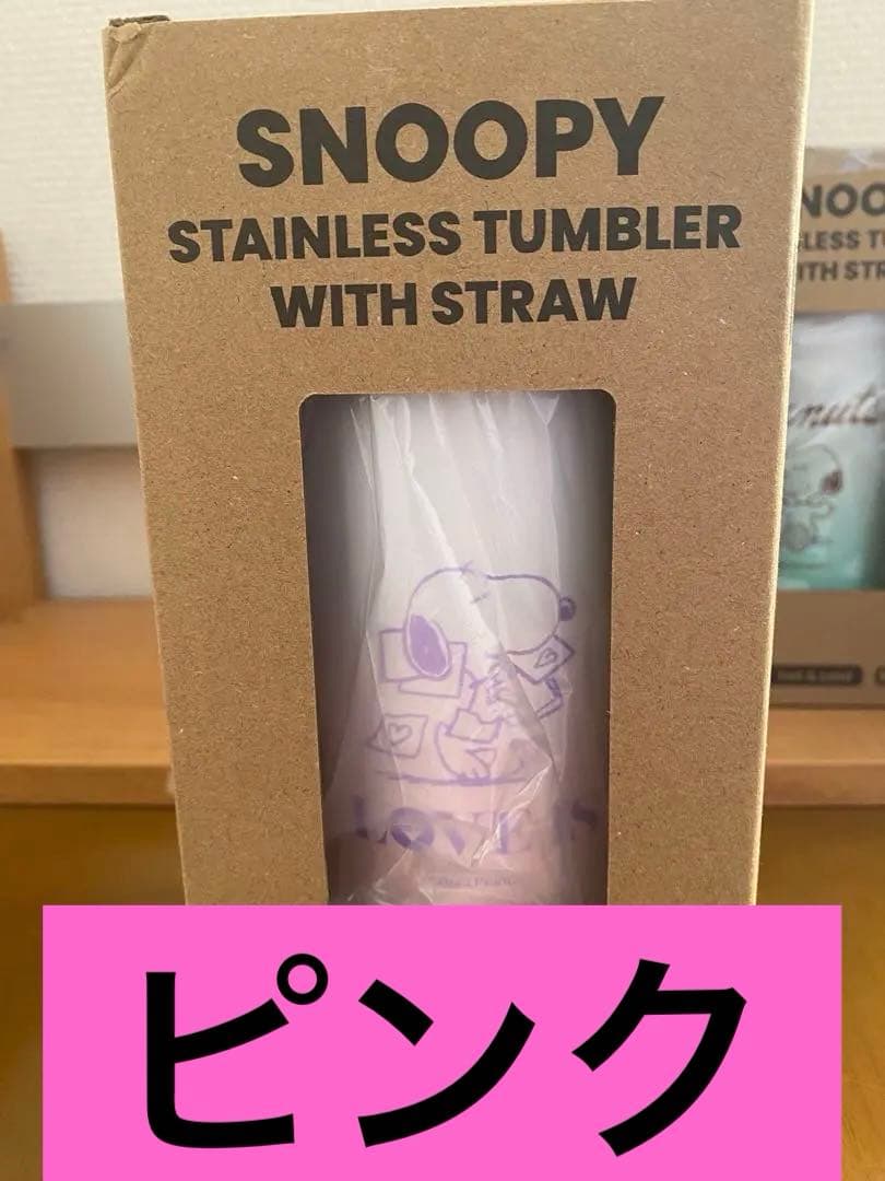 スヌーピー　ステンレスタンブラー