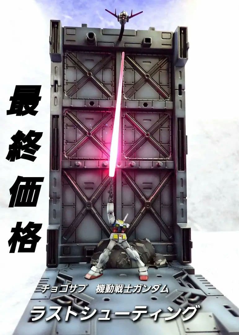 チョコサプ ガンダム シークレット 全塗装 塗装済み ガンプラ完成品