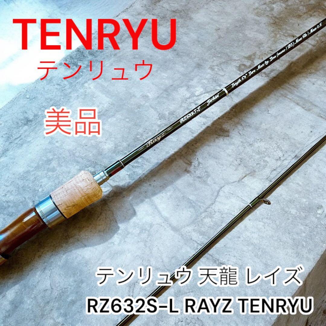 美品 テンリュウ 天龍 レイズ RZ632S-L RAYZ TENRYU