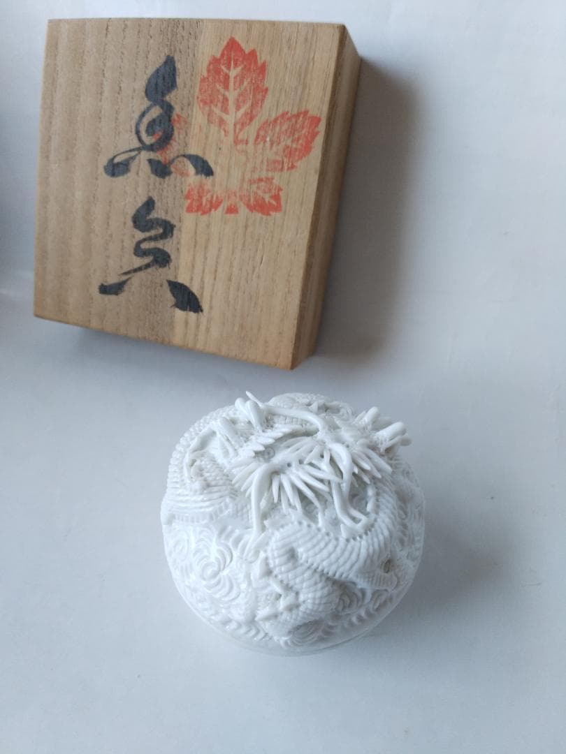 平戸焼 十五代 中里茂右衛門 作 白磁雲龍彫 香合 茶道具 懐石道具 共箱 新品