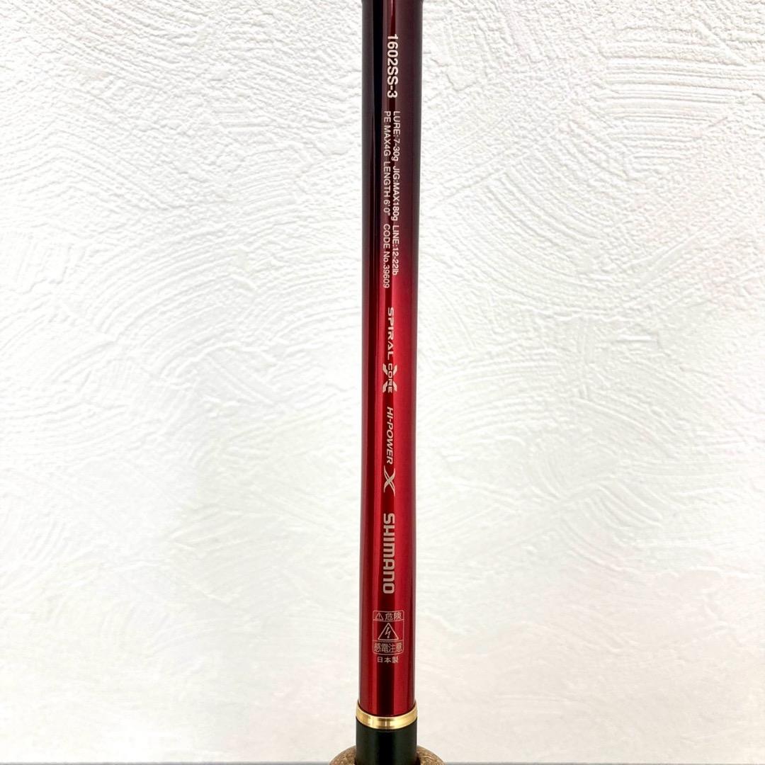 美品 SHIMANO 1602SS-3 WORLD SHAULA ロッド