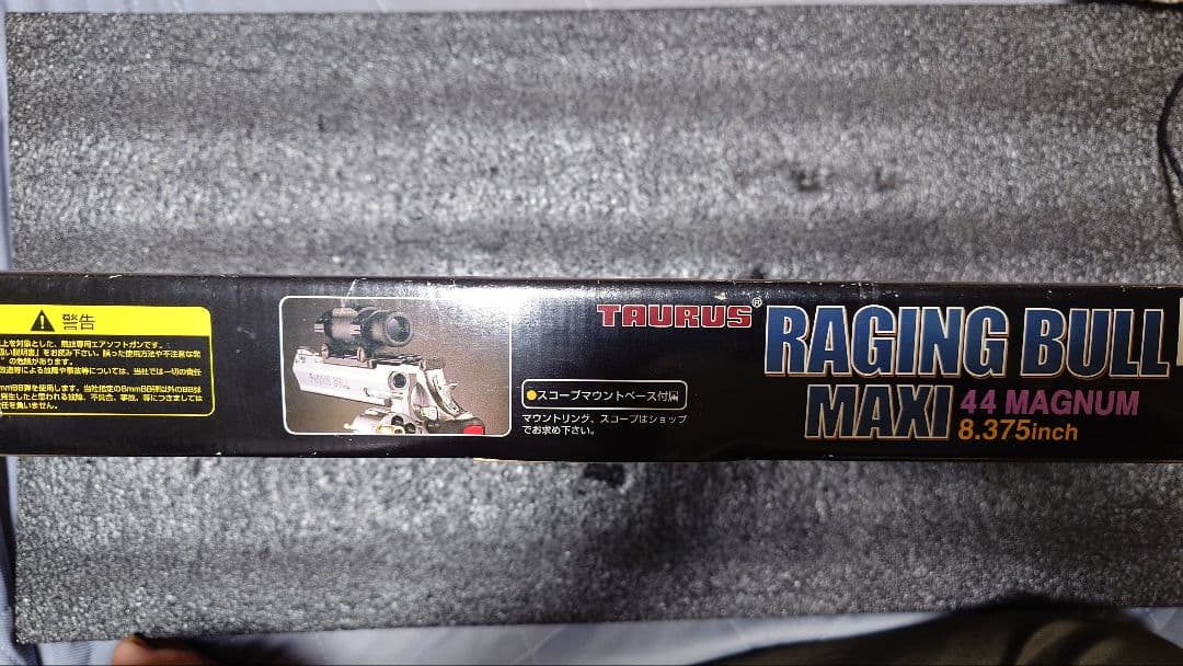 マルシン ガスリボルバー RAGING BULL 8.375インチ