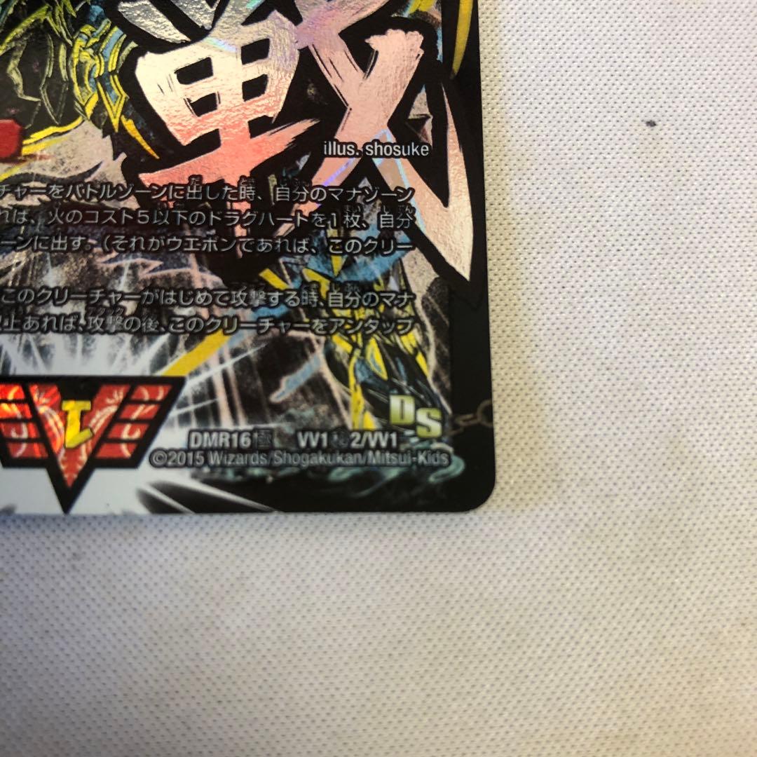 デュエルマスターズ　モルトNEXT　文字　シク