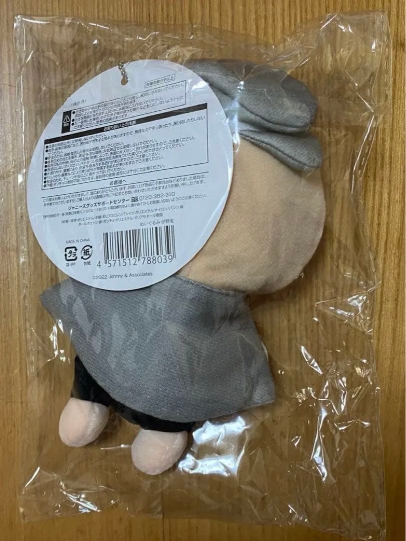 Hey! Say! JUMP 伊野尾慧 ぬいぐるみ マスコット