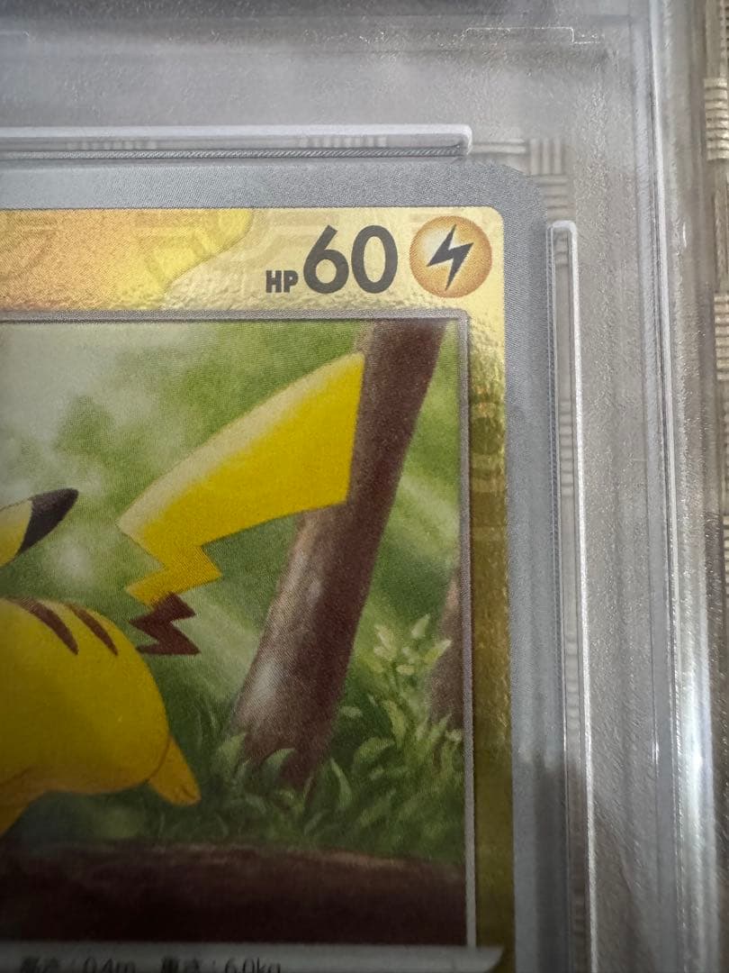 2023 POKEMON ピカチュウ マスターボールリバースホロ PSA10