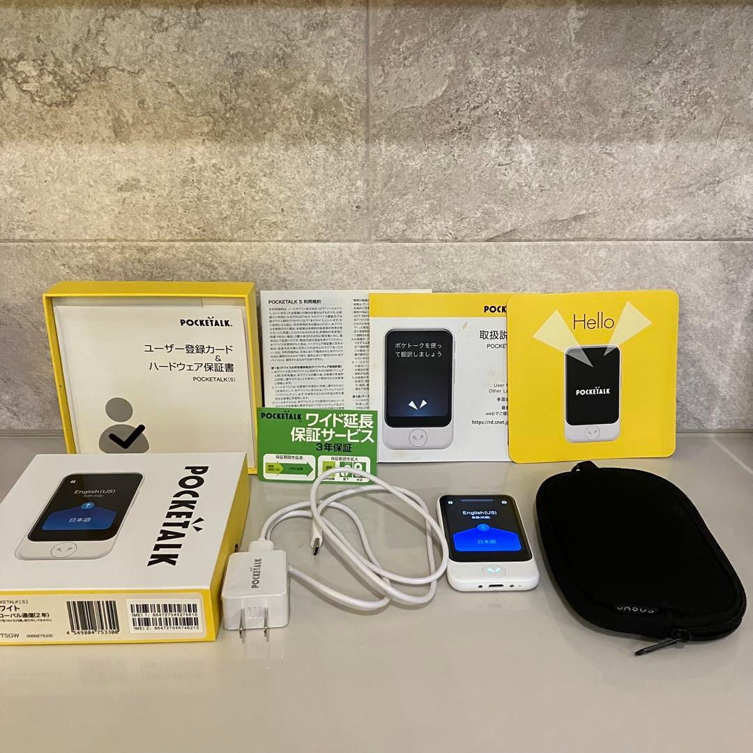 POCKETALK S 翻訳機 充電器付き