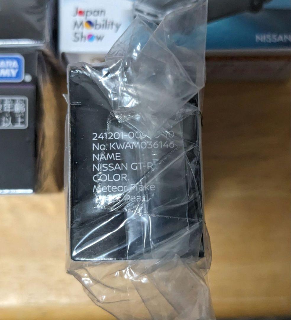 ハ*ン様 トミカ トミカプレミアム 日産GT-R NISMO Z-TUNE　 ま