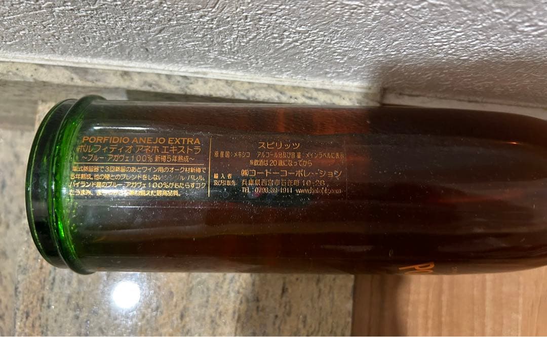 【未開栓】終売 ポルフィディオ アネホ エキストラ テキーラ