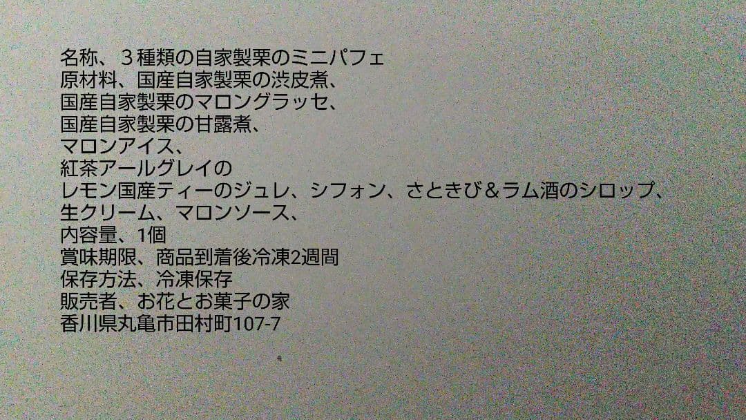 nao✴︎プロフ必読✴︎ページ、ケーキ、和菓子、シフォンケーキ、サンド各種