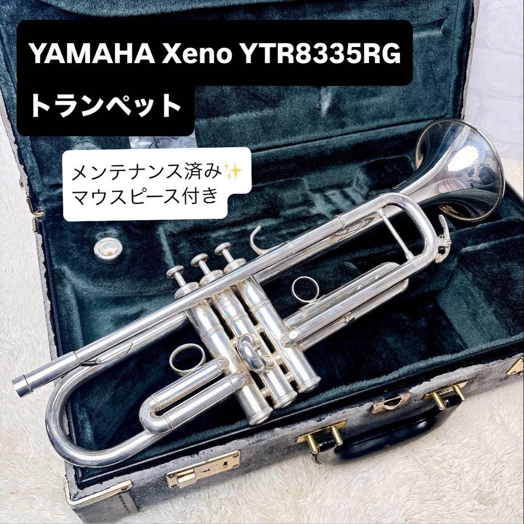 YAMAHA Xeno YTR-8335RG トランペット マウスピースなし