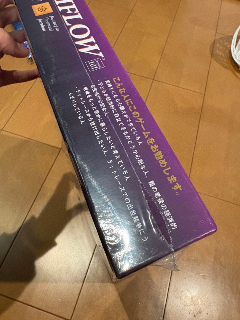 未開封キャッシュフロー101 日本語版 ボードゲーム