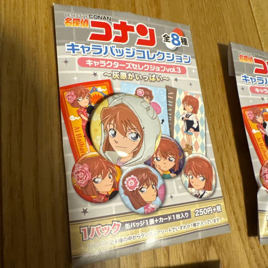名探偵コナン キャラバッジコレクション3 灰原がいっぱい