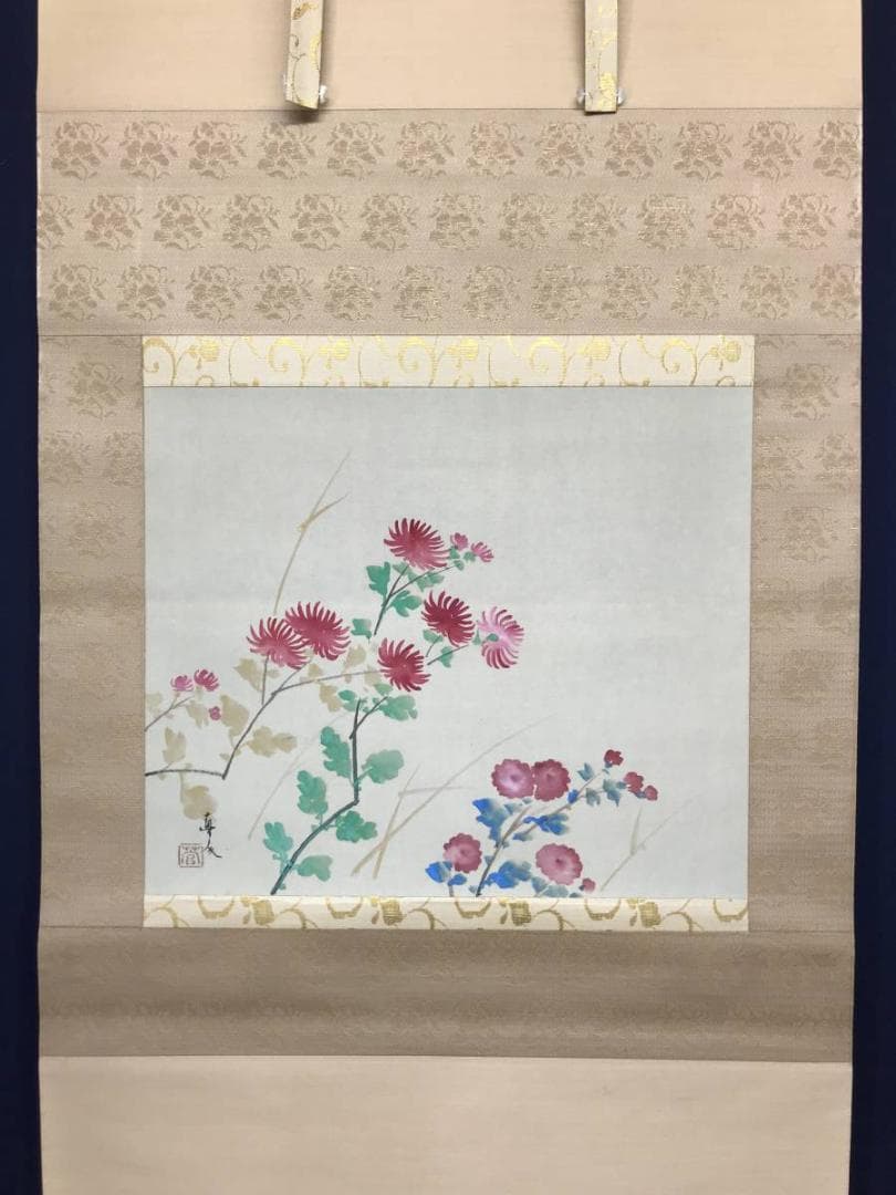 【真作】菅真人/秋菊図/菅楯彦に師事/花図/横物/掛軸/名家伝来/AC-309