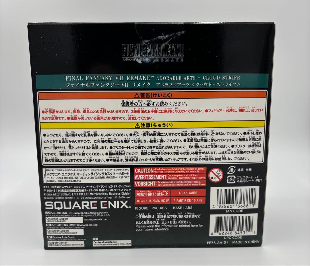 FINAL FANTASY VII アドラブルアーツ クラウド・ストライフ